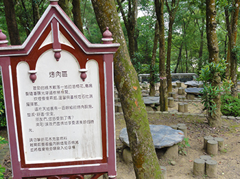 苗栗西湖渡假村烤肉區