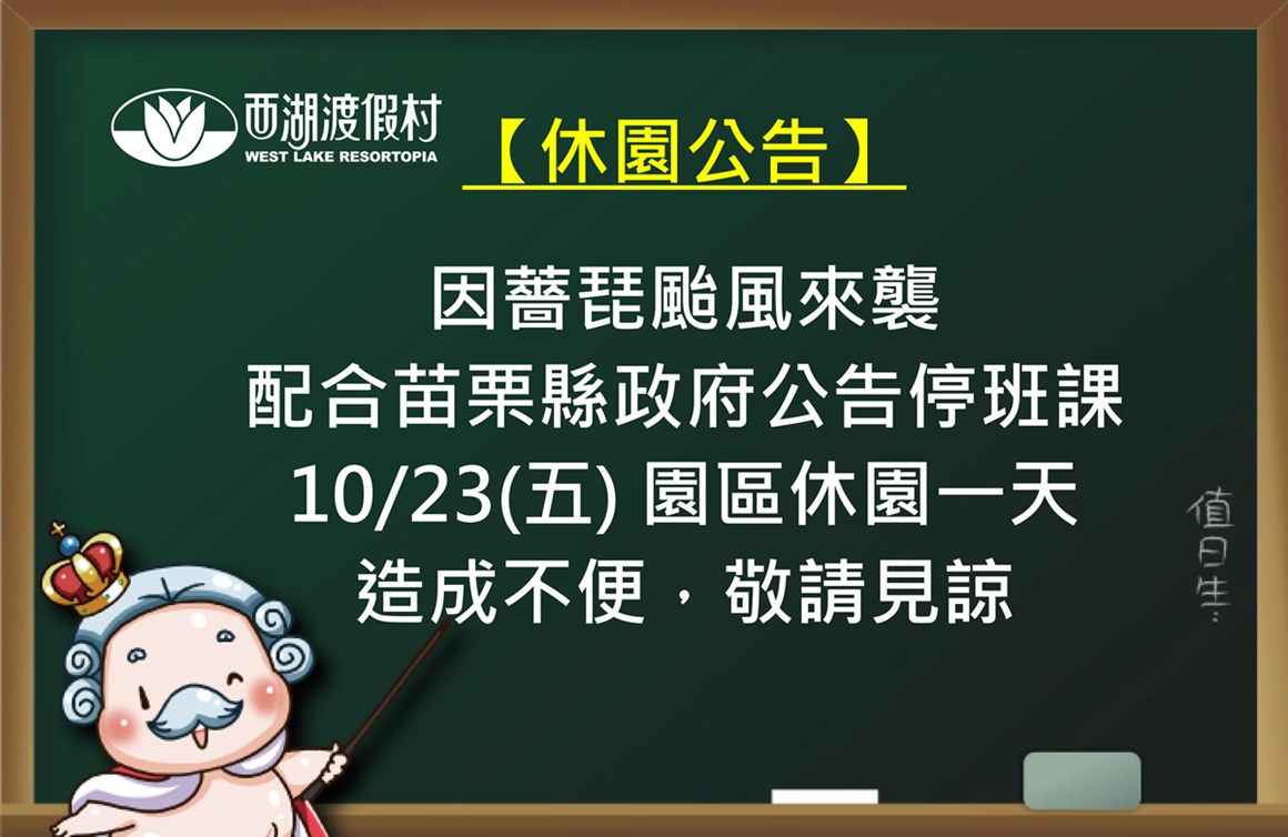 官網園區公告-底圖-01_1